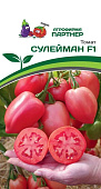 Томат Сулейман 0,05г