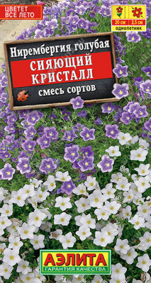 цНирембергия Сияющий кристалл смесь 0,02г