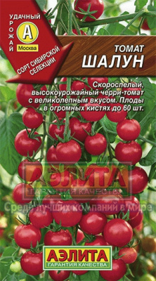 Томат Шалун 0,2г