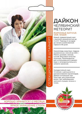 Дайкон Челябинский метеорит 1г