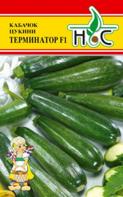 Кабачок Терминатор 3шт (Seminis/Голландия)