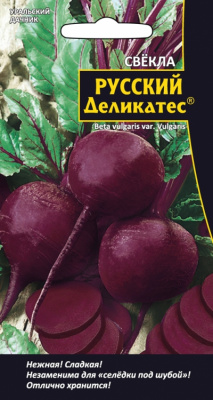 Свекла Русский деликатес 2г
