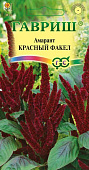 Амарант Красный факел 0,2г