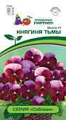 цВиола Княгиня тьмы Соблазн 10шт
