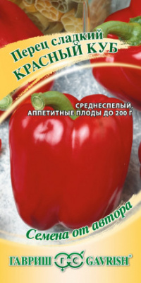 Перец Красный куб 0,1г