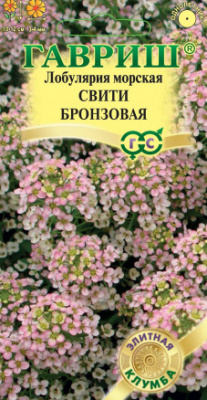 цЛобулярия Свити бронзовая 15шт Элитная клумба