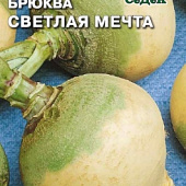 Брюква Светлая мечта 0,5г