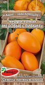 Томат черри Медовые сливки 0,03г