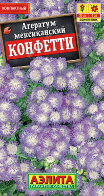 цАгератум Конфетти 0,05г