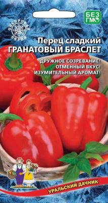 Перец Гранатовый браслет 20шт