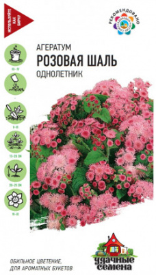 цАгератум Розовая шаль 0,1г УС