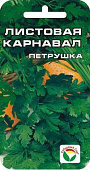Петрушка листовая Карнавал 1г