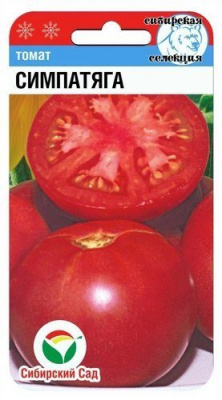 Томат Симпатяга 20 шт.