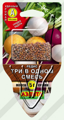 Редис Три в одном (СЕЯЛКА плюс)