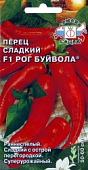 Перец Рог Буйвола 0,2г