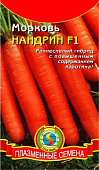Морковь Нандрин 120шт