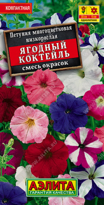 Петуния Ягодный коктейль смесь 0,1г