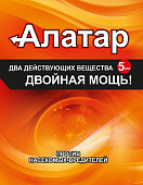 Алатар 5 мл (150 шт)
