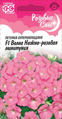 Петуния Волна нежно-розовая (минитуния) 4шт Розовые сны