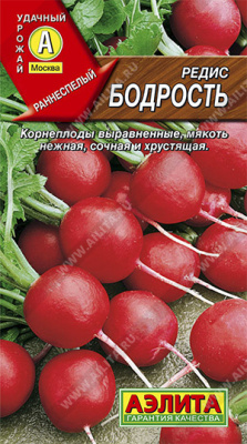 Редис Бодрость 2г