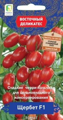 Томат Щербет 10шт (Восточный деликатес)