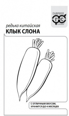 Дайкон Клык слона 1г (редька китайская)