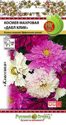 цКосмея Дабл Клик смесь 15шт