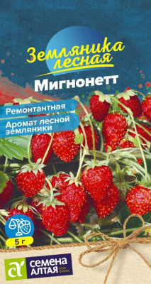 Земляника Мигнонетт ремон. 5 шт