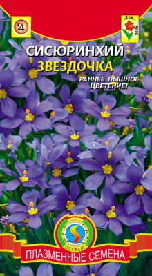 цСисюринхий Звездочка*