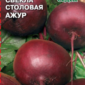 Свекла Ажур 2г