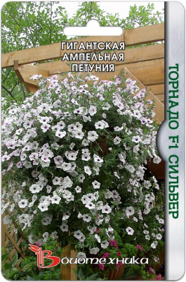 цПетуния Торнадо Сильвер, гигант. 8шт