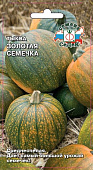 Тыква Золотая семечка 2г