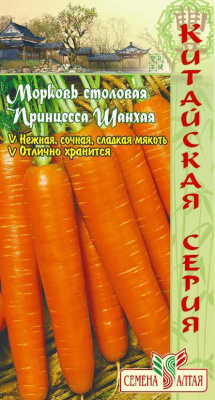 Морковь Принцесса Шанхая 1г