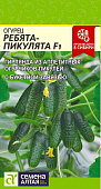 Огурец Ребята-Пикулята 5шт