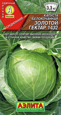 Капуста бк Золотой гектар 0,5г