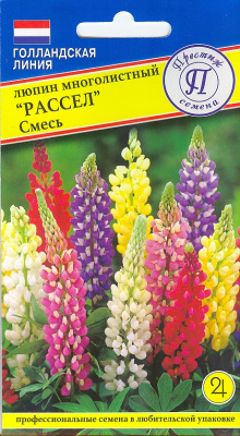 цЛюпин Рассел смесь 15шт