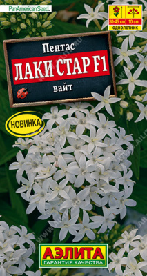 Пентас Лаки стар вайт 3шт