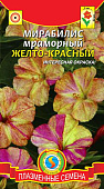 цМирабилис Мраморный Желто-красный