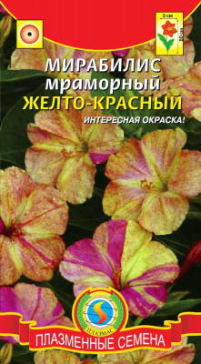 цМирабилис Мраморный Желто-красный