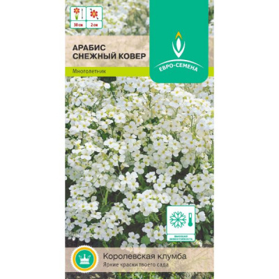 цАрабис Снежный ковер 0,01г