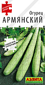 Огурец Армянский 10шт