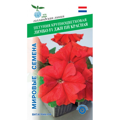 цПетуния Лимбо Джи Пи Красная 10др Vita Green