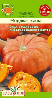 Тыква Медовая Каша 1 гр
