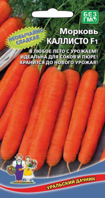 Морковь Каллисто 1г