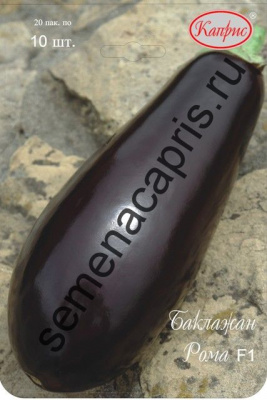 Баклажан Рома (20пак*10шт)