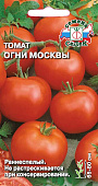 Томат Огни Москвы 0,1г