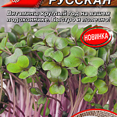 Микрозелень Капуста кале Красная русская 3г