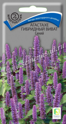 цАгастахе Виват синий 10шт