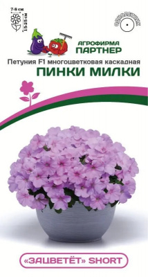 цПетуния Пинки милки (Зацветет Long) 5шт