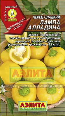 Перец Лампа Алладина 0,3г